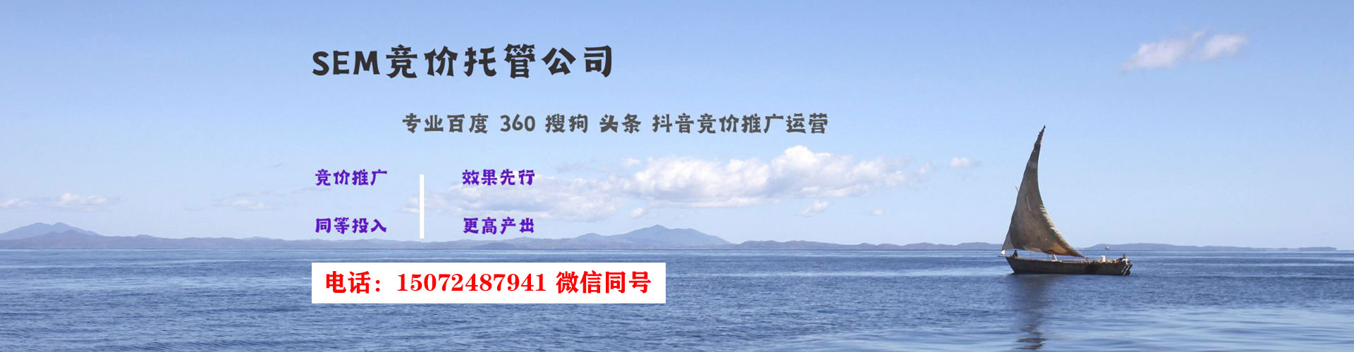 霍尔果斯竞价代运营