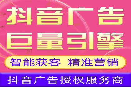 地域性品牌如何在抖音信息流中突围